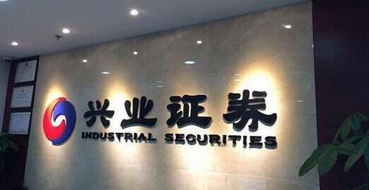 兴业证券免费下载(兴业证券官网手机下载)
