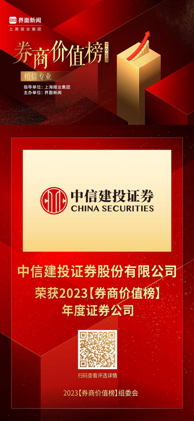 中信建投证券有限公司(中信建投证券有限公司待遇)