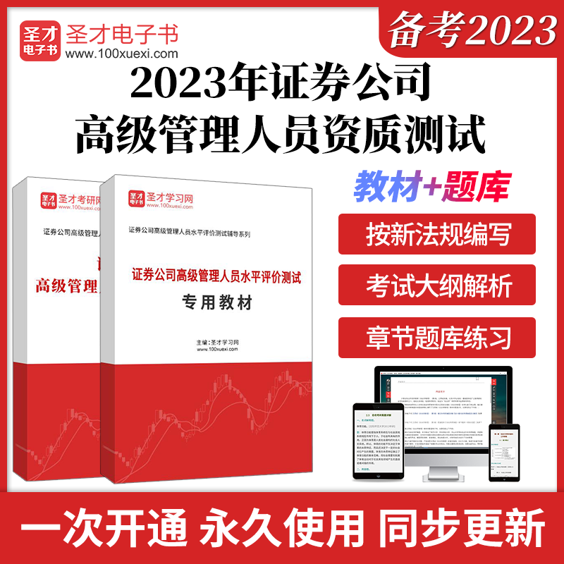 证券从业资格电子书(几年前考的证券从业成绩查询)