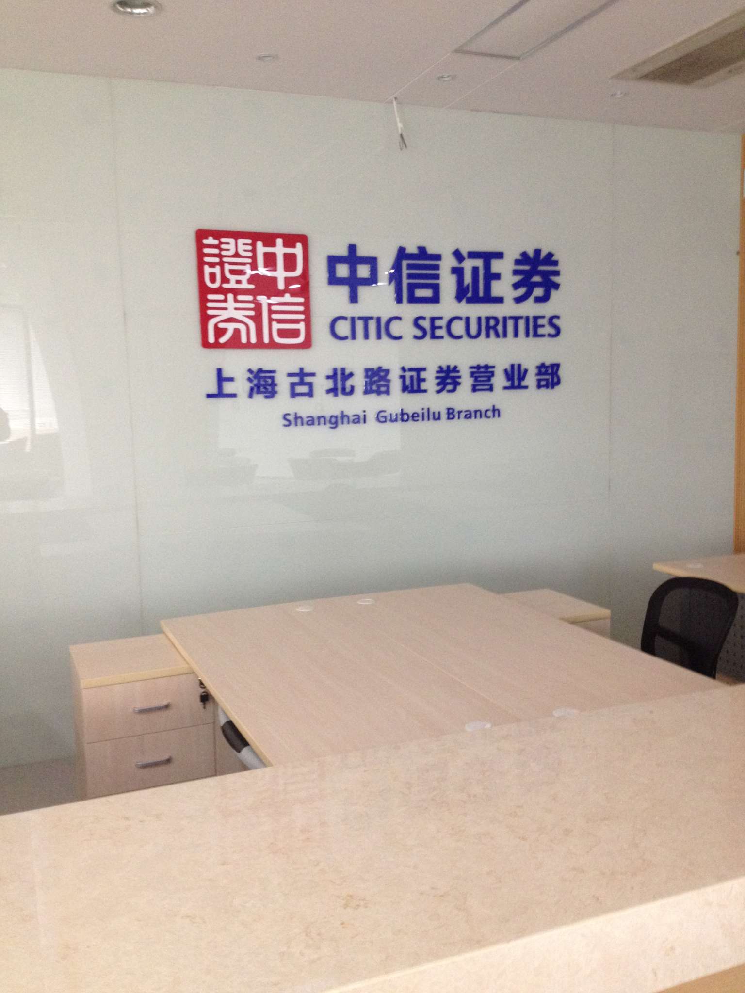 中信证券吧(中信证券股吧)