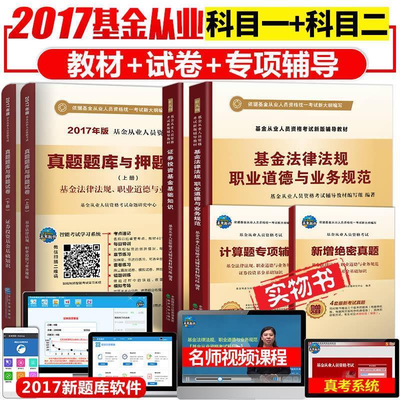 中国证券从业考试(证券投资顾问考试报名)