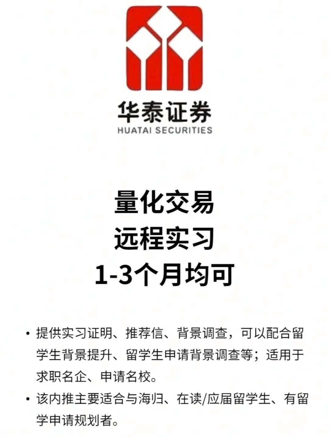 华泰证券怎样(华泰证券怎样销户)