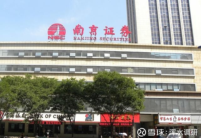 南京证券网(南京证券网络大学)