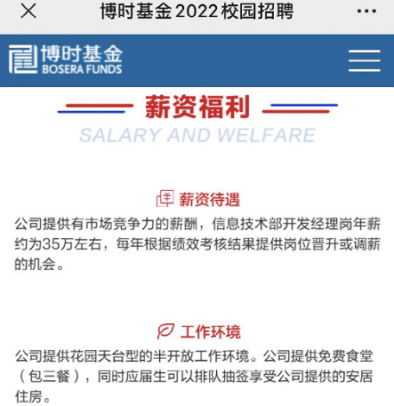 东方证券校招(东方证券校招几轮面试能过)