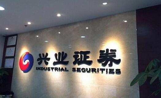兴业证券免费下载(兴业证券免费下载官网)