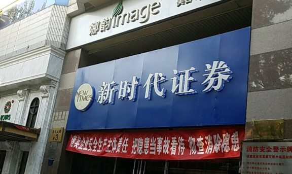 北京证券通(北京证券网站)