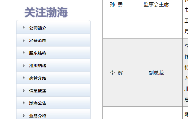 渤海证券合一(渤海证券新合一版官网下载)
