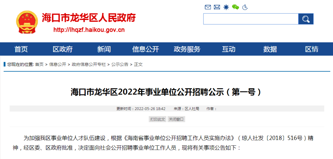 海口证券招聘(海口证券从业考试一般在哪里)