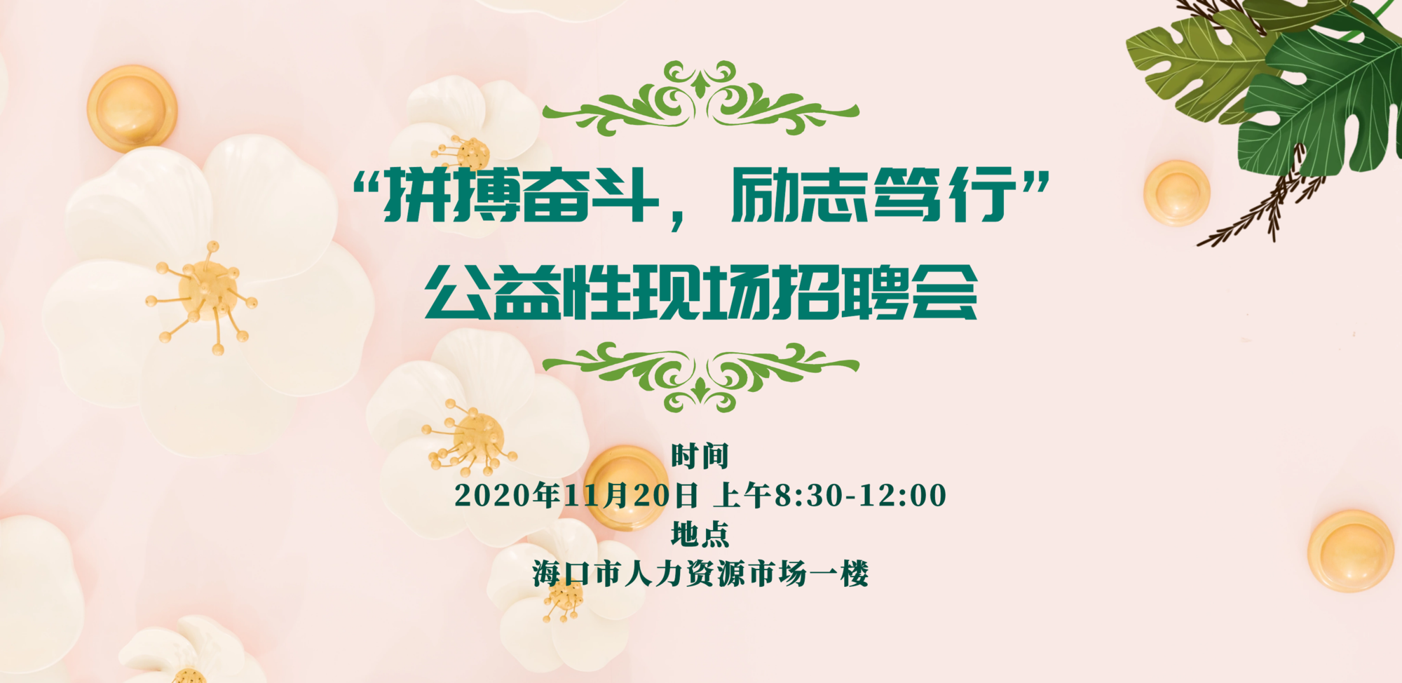 海口证券招聘(海口证券从业考试一般在哪里)