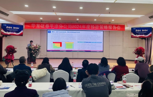 华龙证券有限责任公司(华龙证券有限责任公司电话号码)