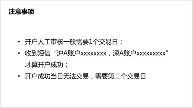 岗证券开户(证券开户工作是干什么的)