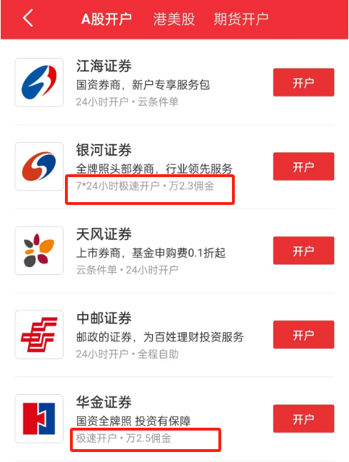 岗证券开户(证券开户工作是干什么的)