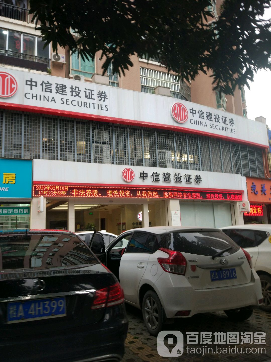 中信建投证券有限公司(中信建投证券有限公司副总裁)