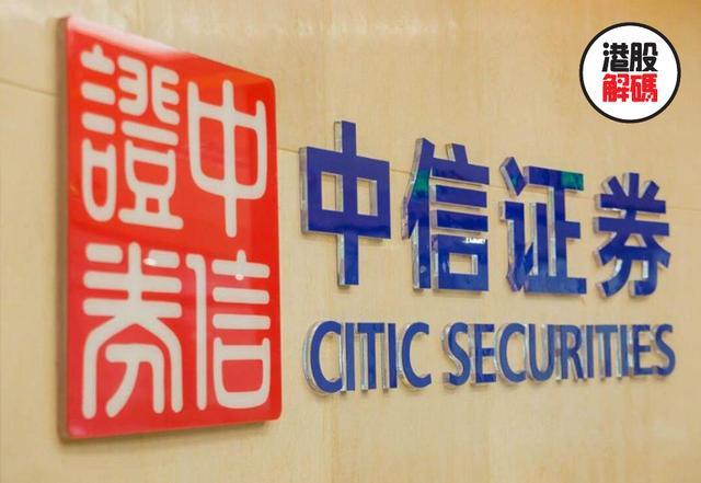 中信建投证券有限公司(中信建投证券有限公司副总裁)
