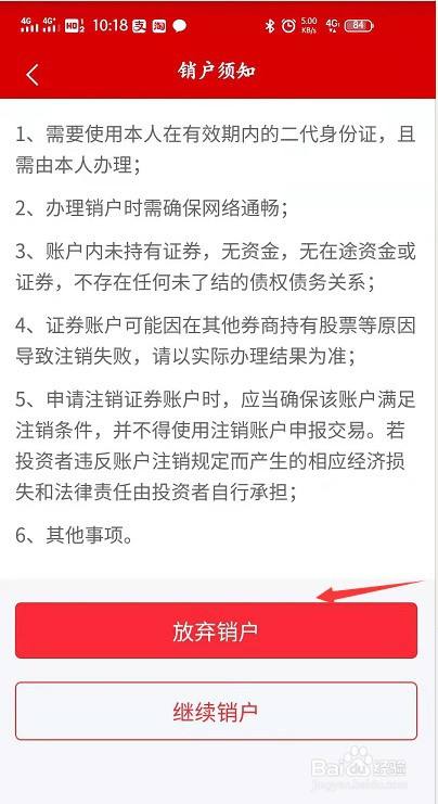 证券销户要带什么(证券销户要带什么资料)