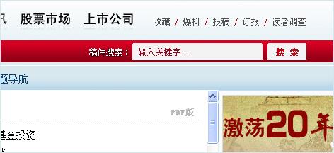 证券时报新闻(证券时报新闻联播)