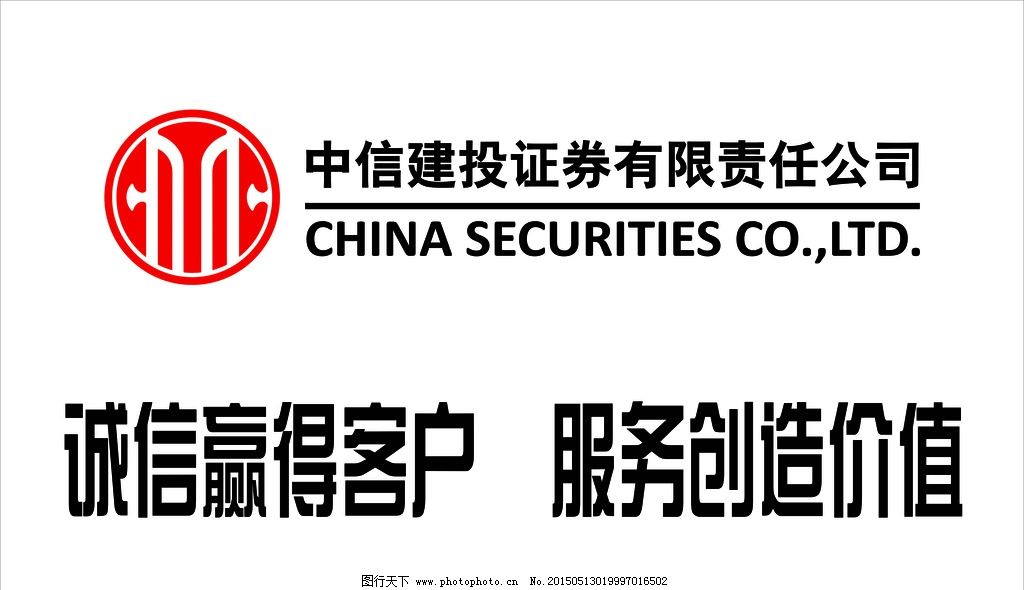 中信建投证券有限公司(中信建投证券有限公司简介)