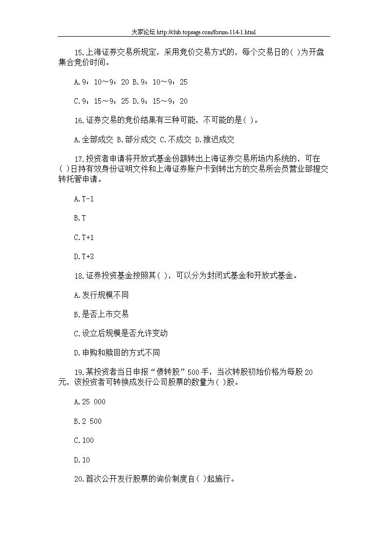 证券从业资格考试是什么(证券从业资格考试是什么证书)