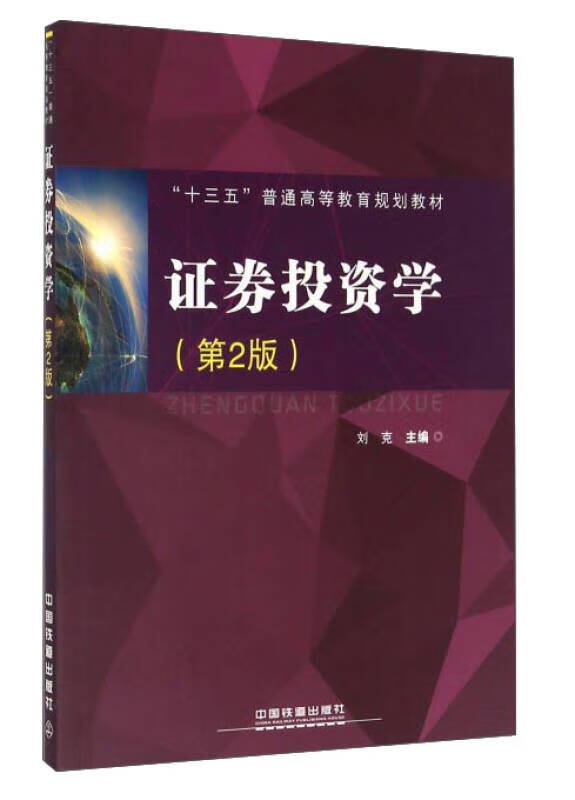 证券投资规划(证券投资规划书)