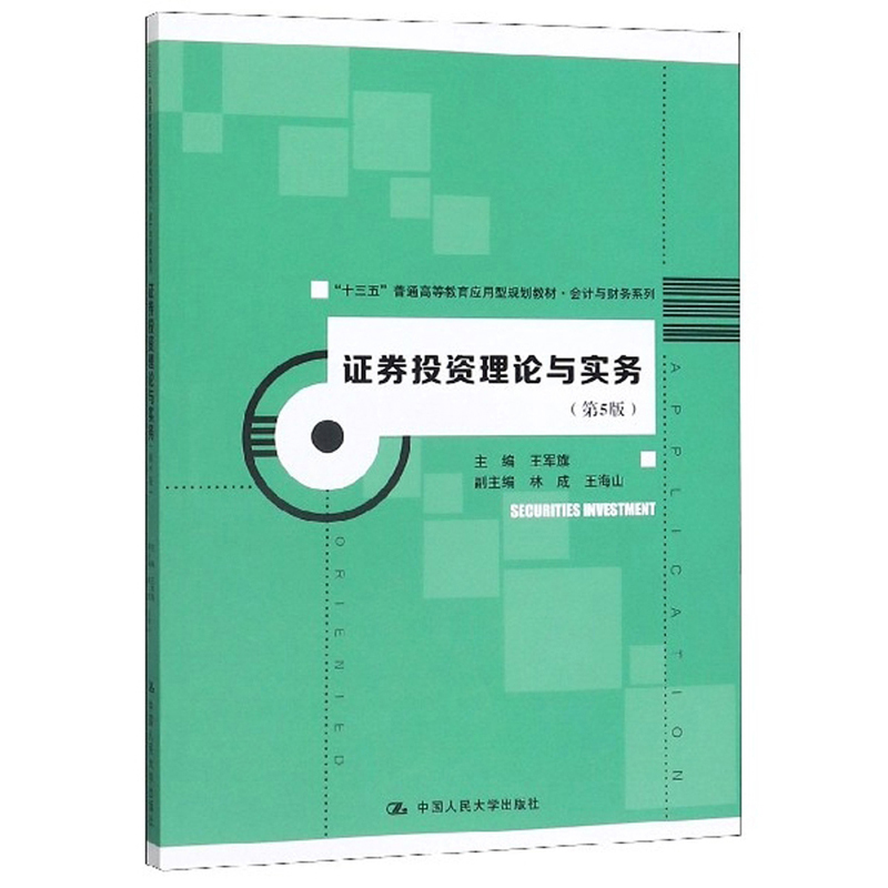 证券投资规划(证券投资规划书)