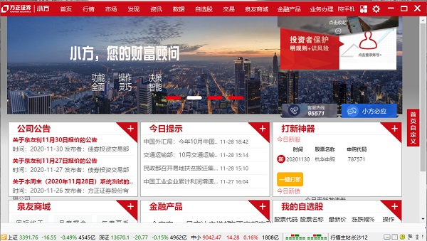 方正证券账号(方正证券账号注销流程)