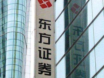 东方证券交易软件下载(东方证券股票交易软件下载)