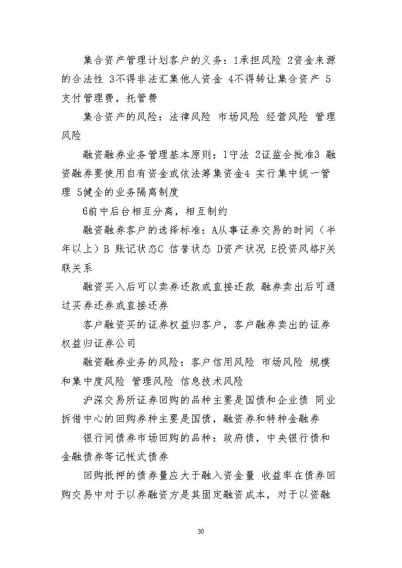 证券从业资格考试是什么(证券从业人员资格考试是什么)