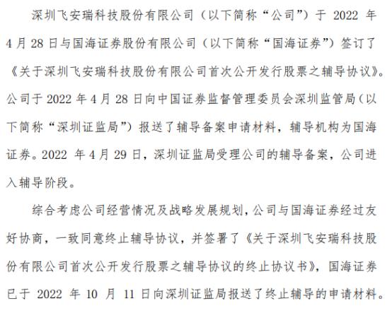 深圳国海证券(深圳国海证券股份有限公司)