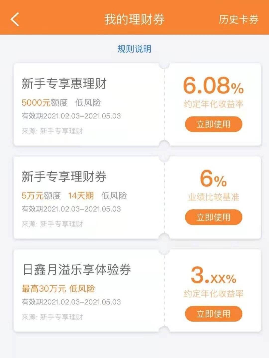 证券账户理财(证券账户理财怎么转到银行卡)