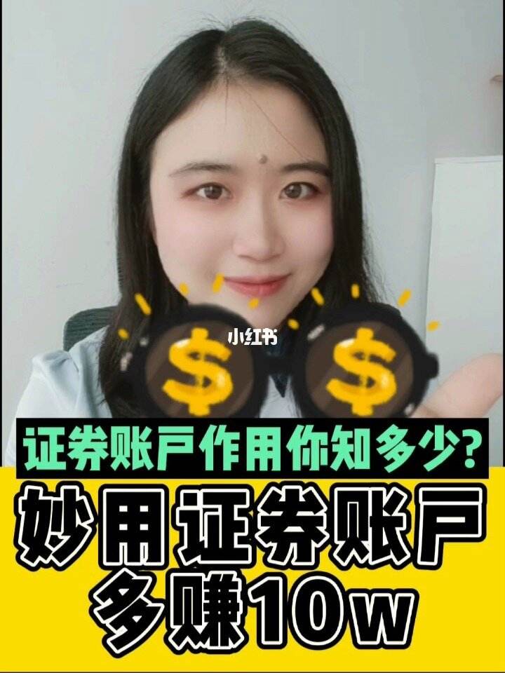 证券账户理财(证券账户理财怎么转到银行卡)