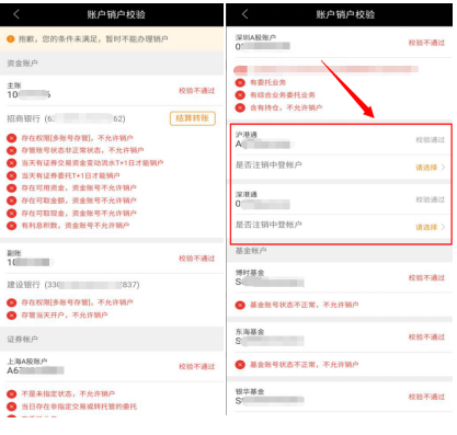 证券销户要带什么(去证券公司销户需要什么资料)