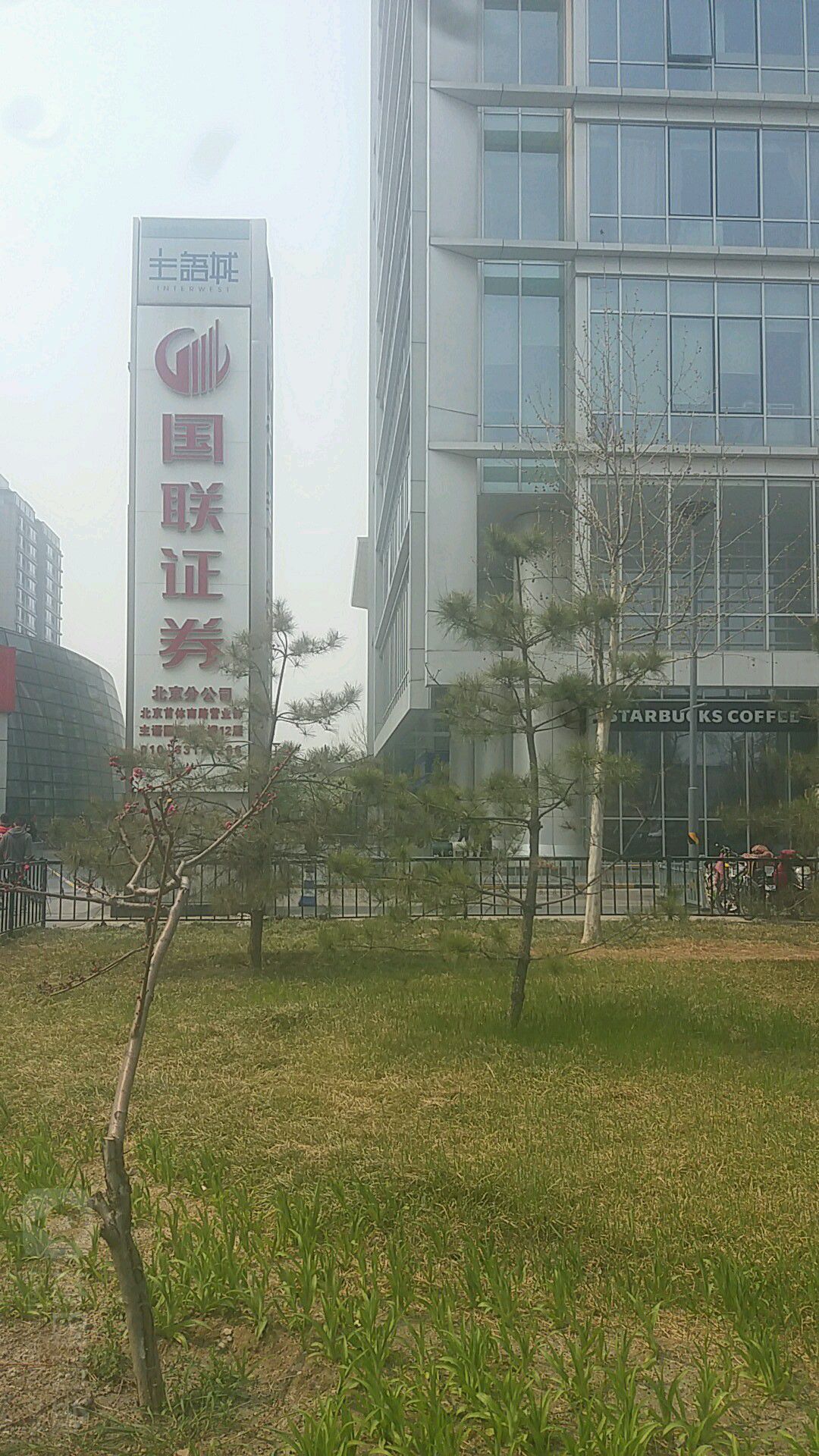 国联证券手机(国联证券手机版下载官网App)