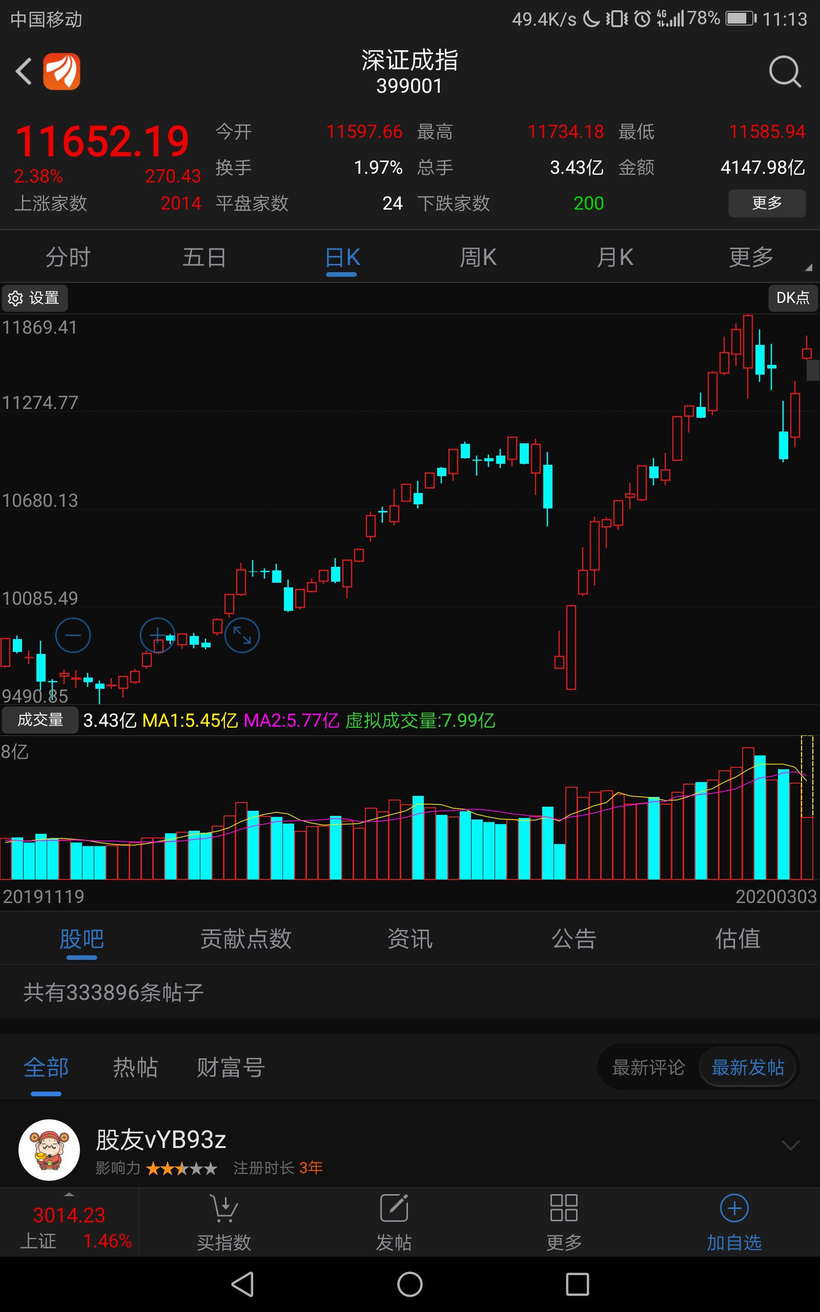 南京证券股吧(南京证券股吧东方财富网)