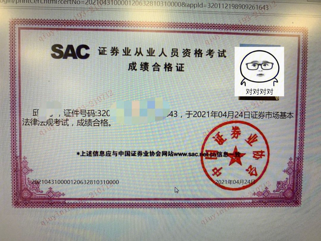 证券从业资格成绩查询地址(证券从业资格考试成绩如何查询)