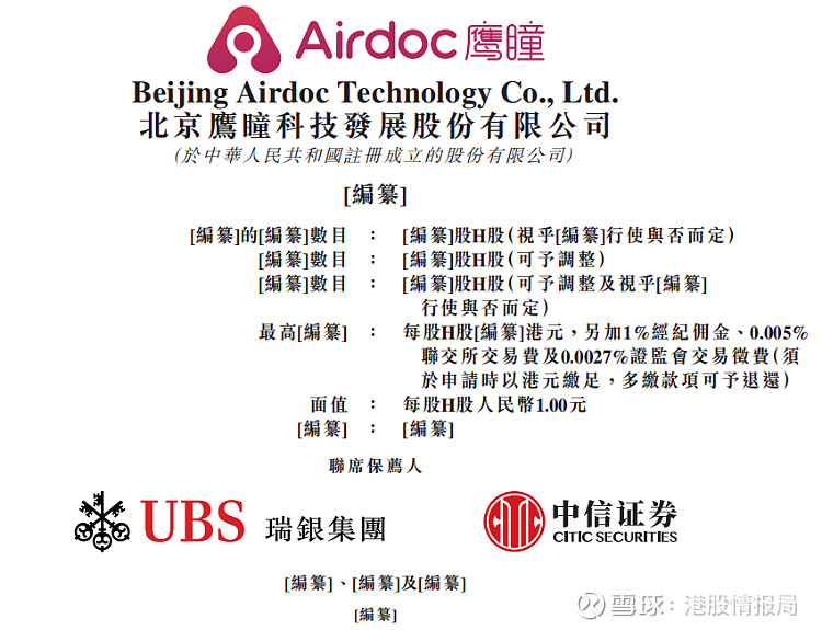 平安香港证券(平安香港证券开户)