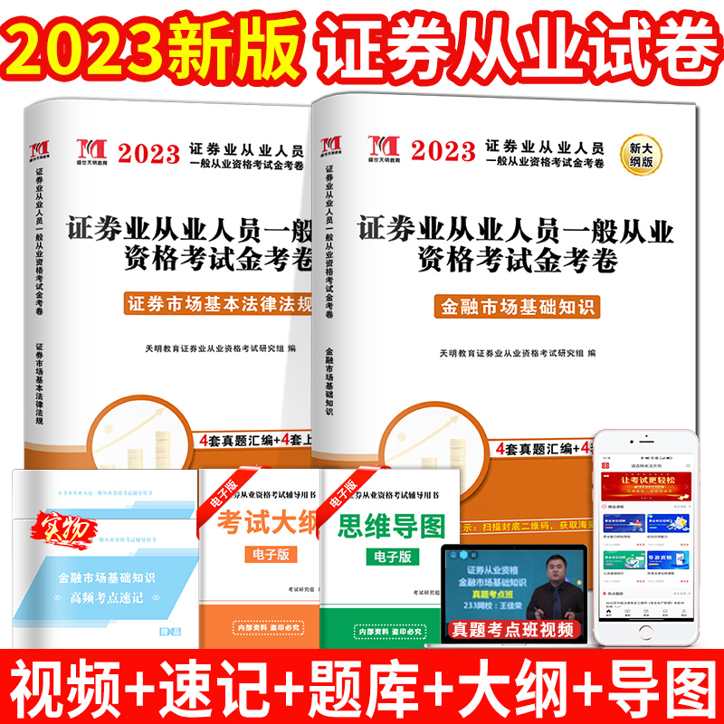 证券从业题库电脑版(证券从业题库软件下载)