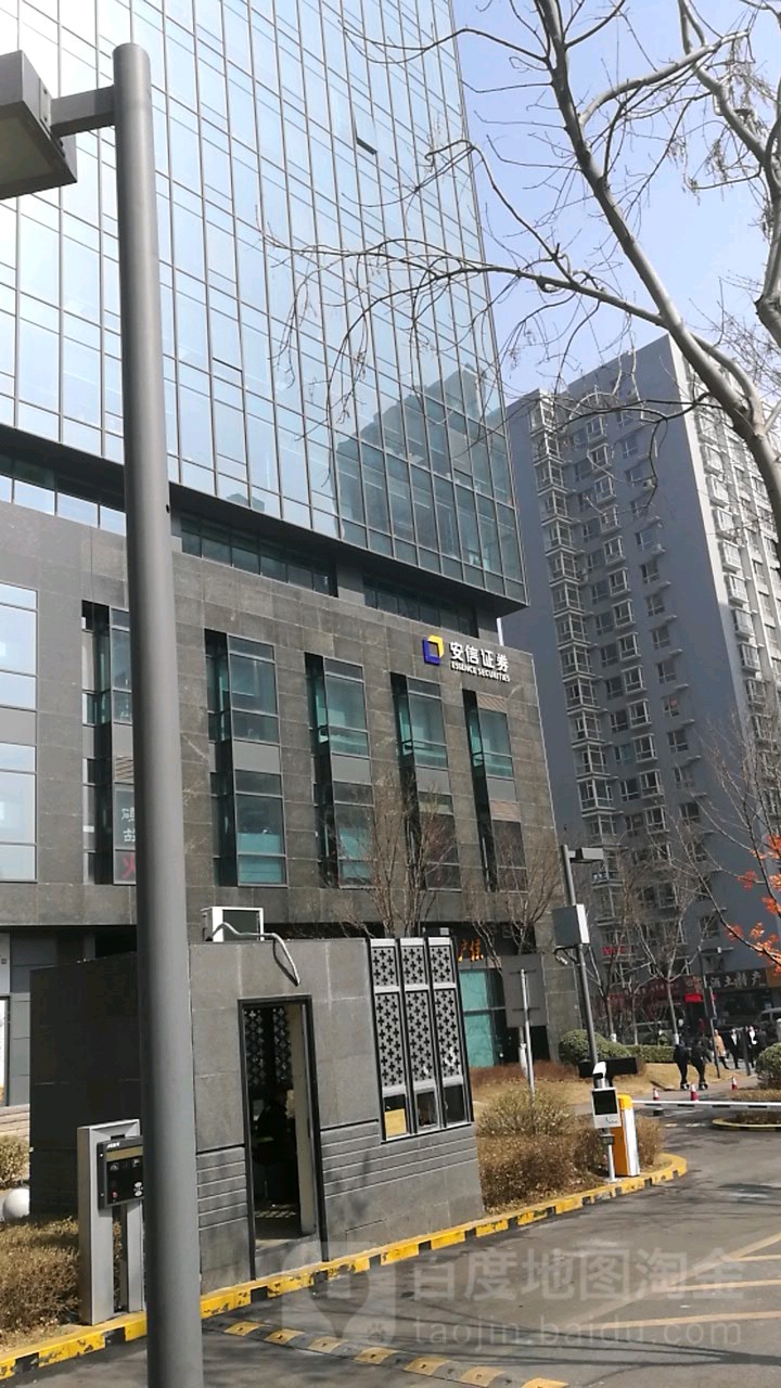 安卓安信证券(安信证券软件手机版)