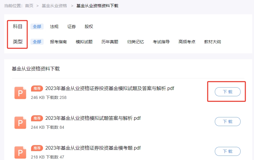 证券基金考试时间(证券基金考试时间2023)