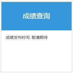 证券从业资格成绩查询地址(证券从业资格证考试成绩怎么查)