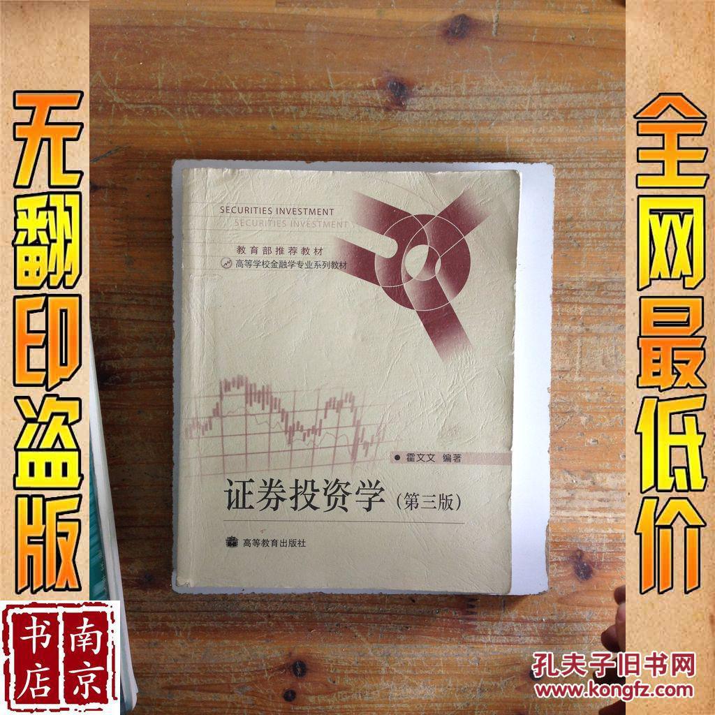 证券学专业(证券学专业全国大学排名)