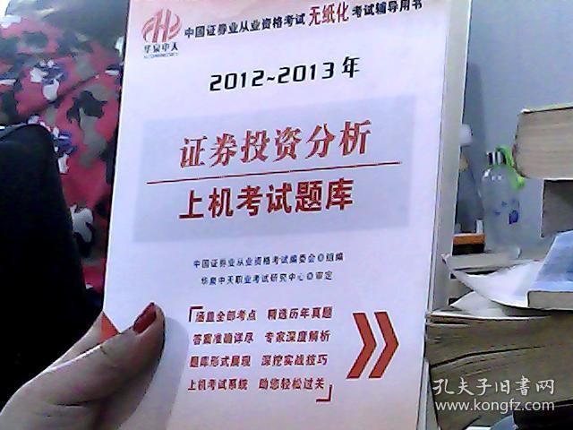 无纸化证券(证券无纸化的前提下)