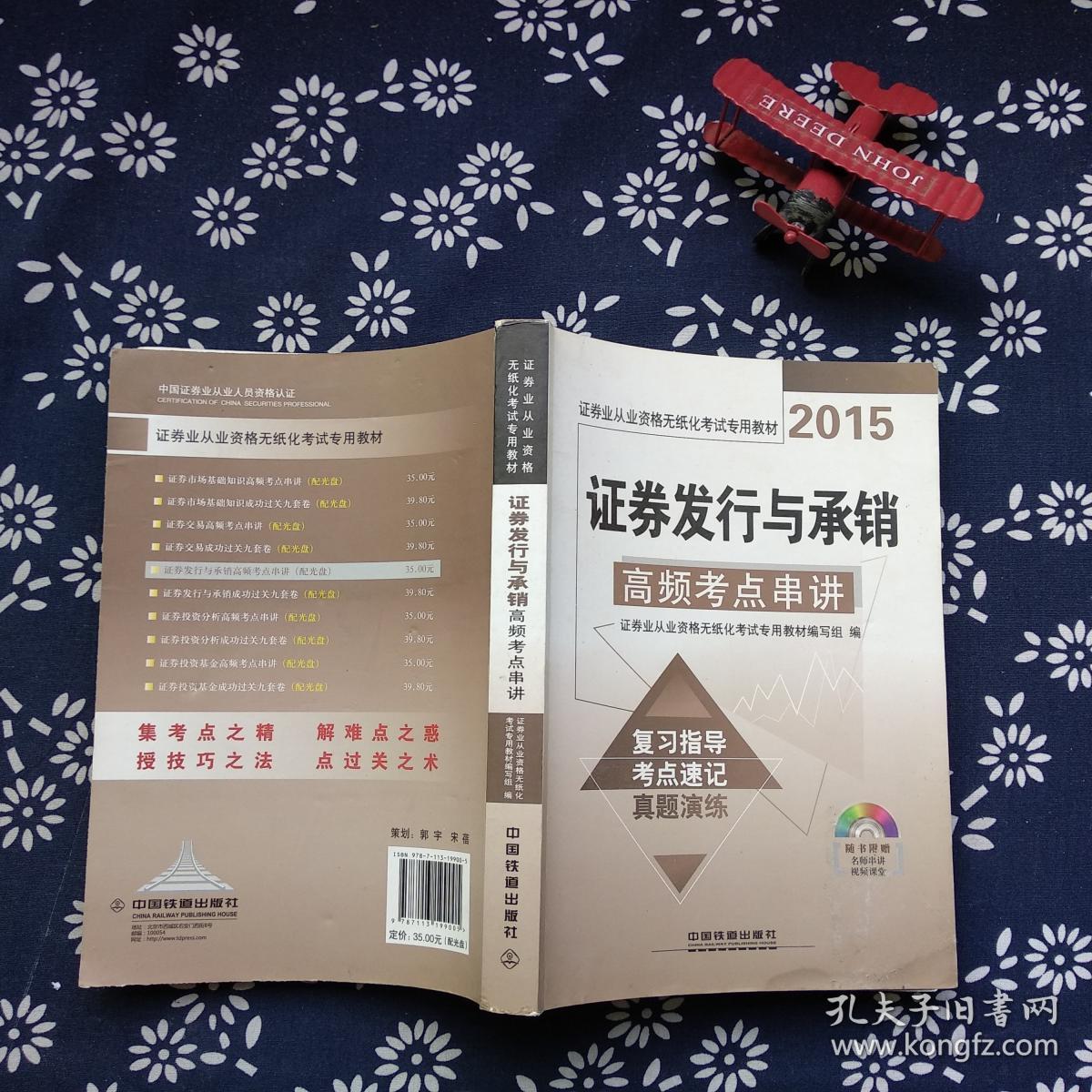 无纸化证券(证券无纸化的前提下)