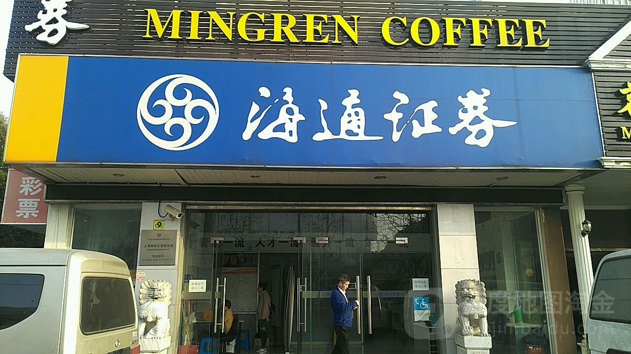 海通证券佣金是多少(海通证券佣金收费标准)