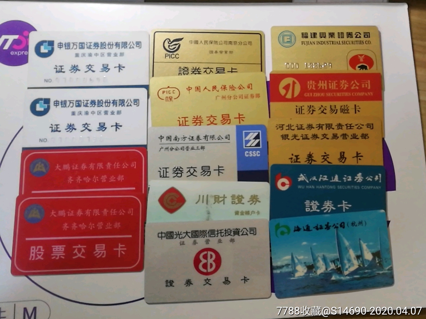证券交易卡(最好用的证券app)