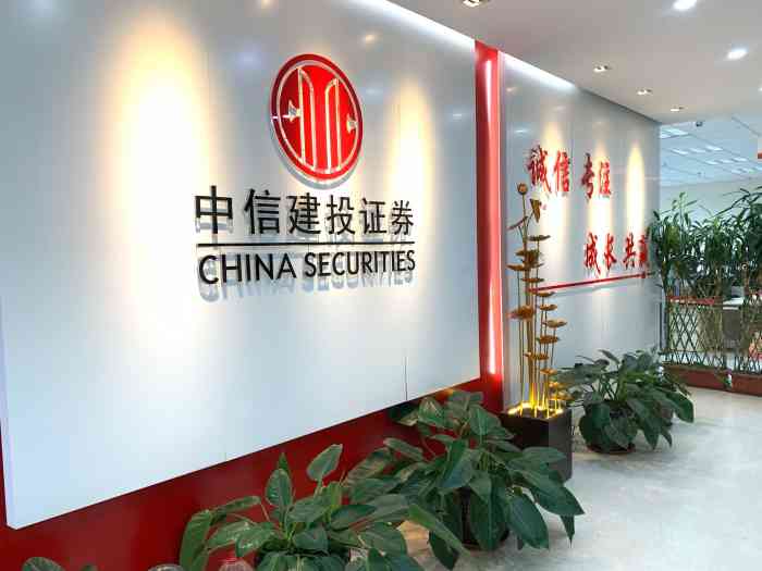 中信建投证券有限公司(中信建投证券有限公司电话)