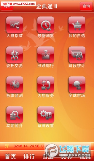 山西证券官网下载(山西证券手机版app)