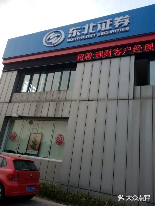 南通证券公司(南通证券营业厅)