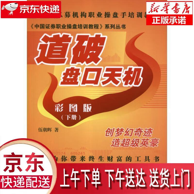 中国证券培训(中国证券业协会培训中心)