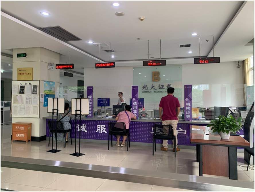 光大证券网上开户(光大证券网上开户佣金)
