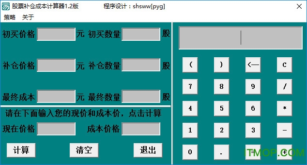 证券计算器(证券费率计算器)